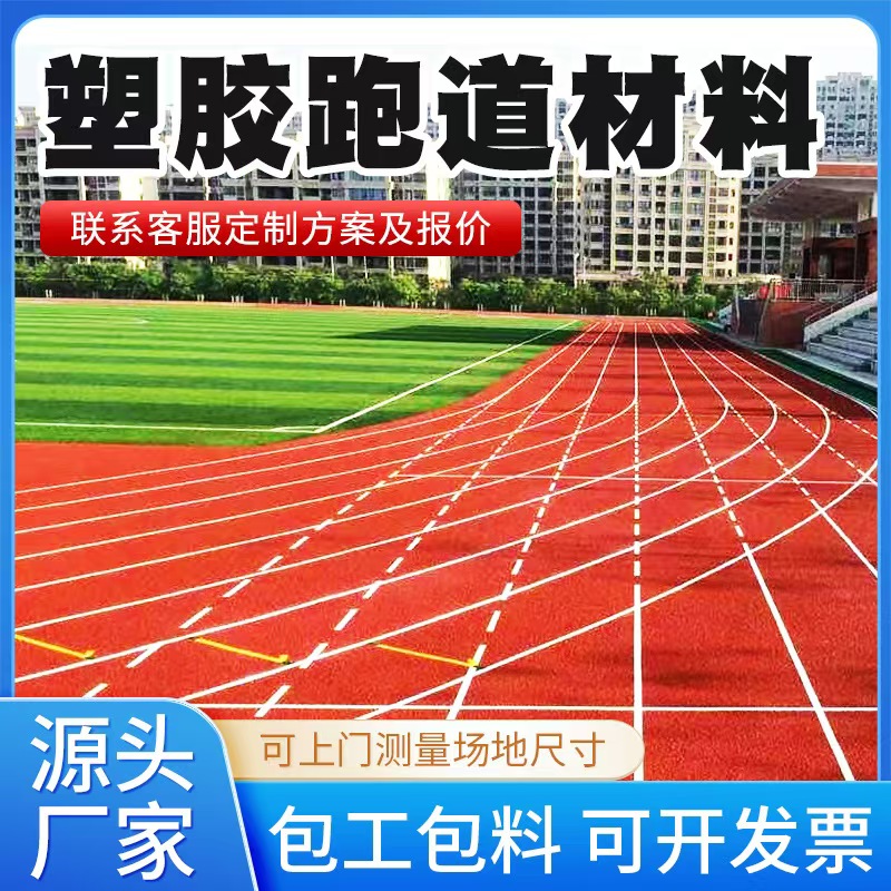 濮阳市塑胶跑道材料雨水篦子 - 排名