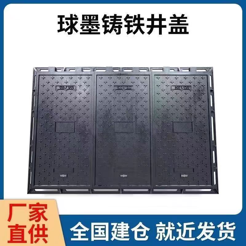 濮阳市塑胶跑道材料铸铁沟盖板 1 - 排名